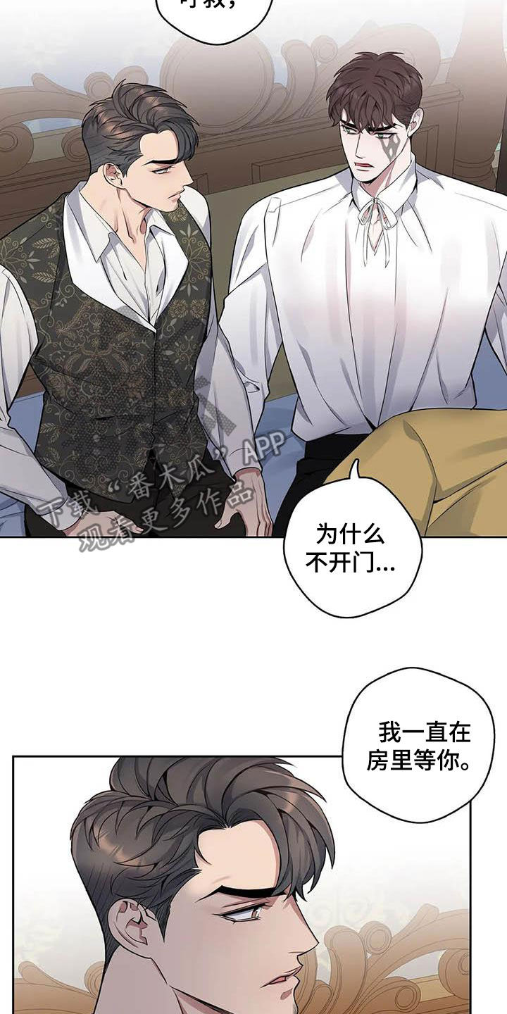 你是主人我是仆无删减在线观看漫画,第85章：【第二季】带你离开2图