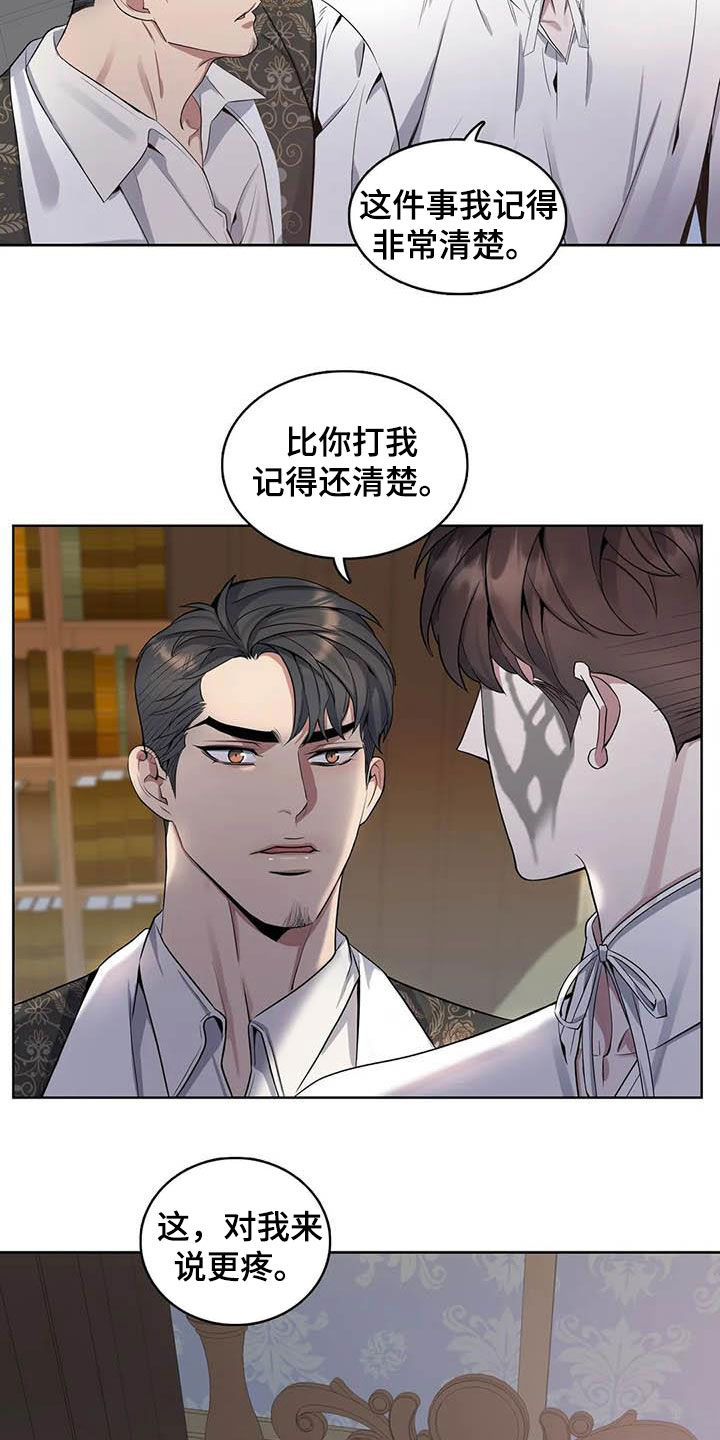 你是主人我是仆人第一季双男主漫画免费观看全集漫画,第85章：【第二季】带你离开1图