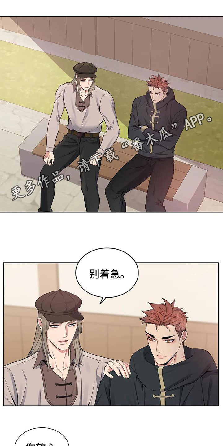 你是主人我是仆[AWSL][AWSL]漫画,第107章：【第二季】噩梦1图