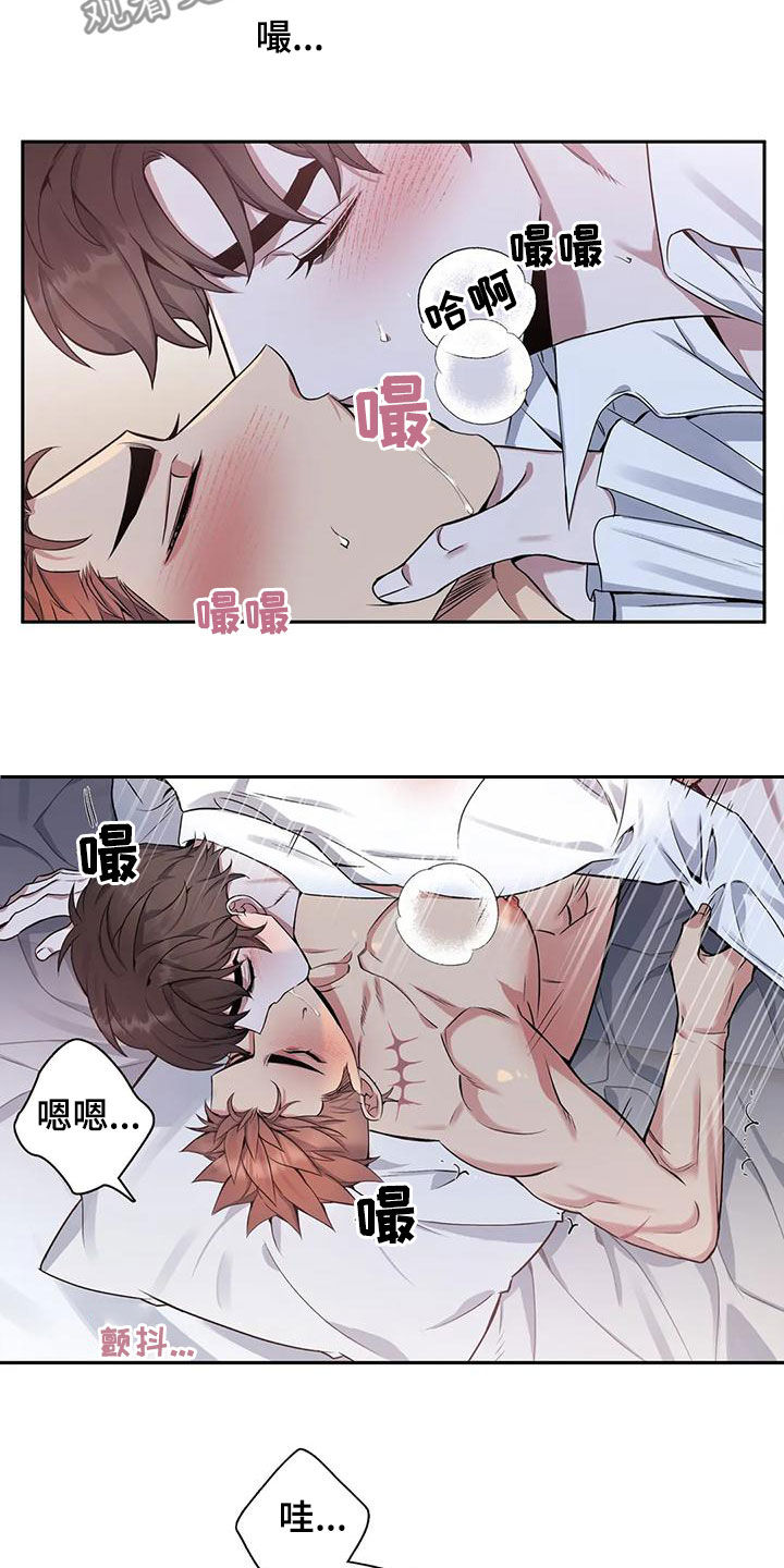 你是主人我是仆第四集在哪能看漫画,第117章：【第二季】没法发火1图