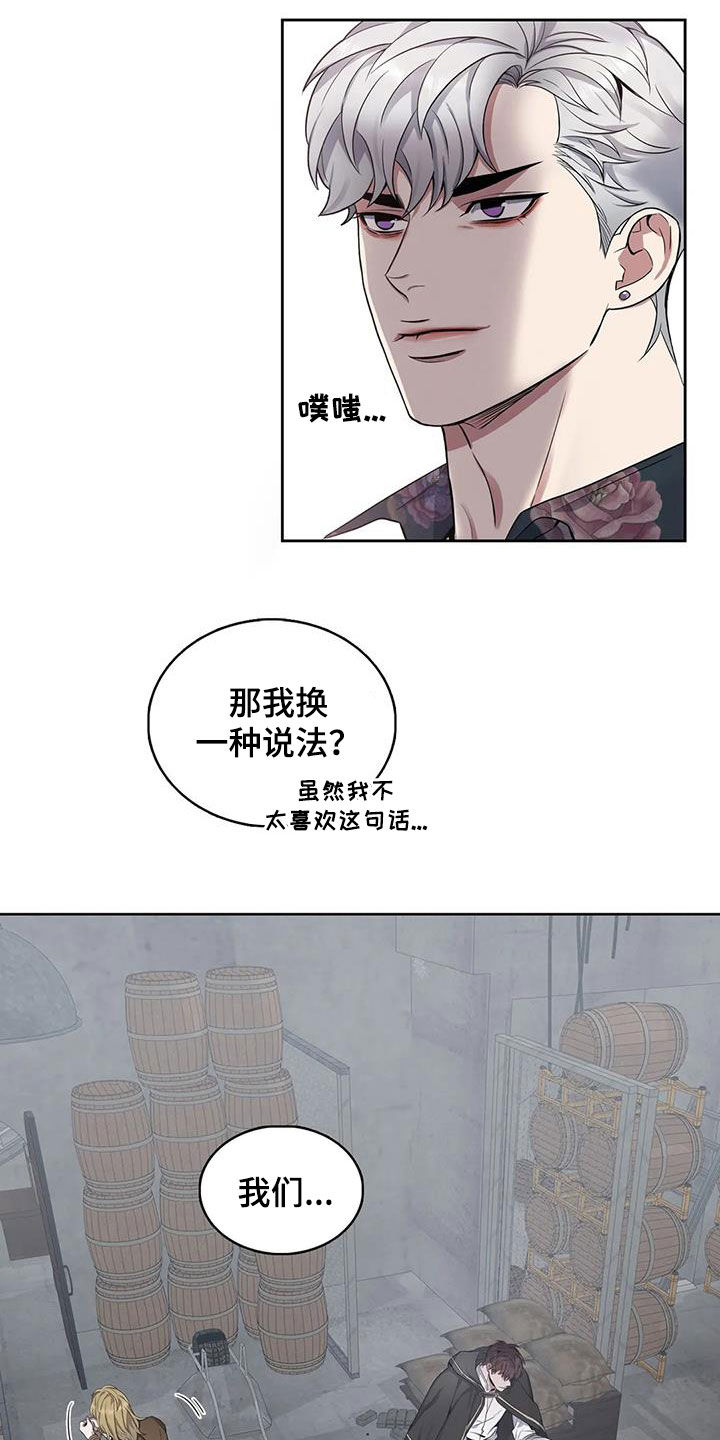 你是主人我是仆漫画,第101章：【第二季】食尸鬼2图
