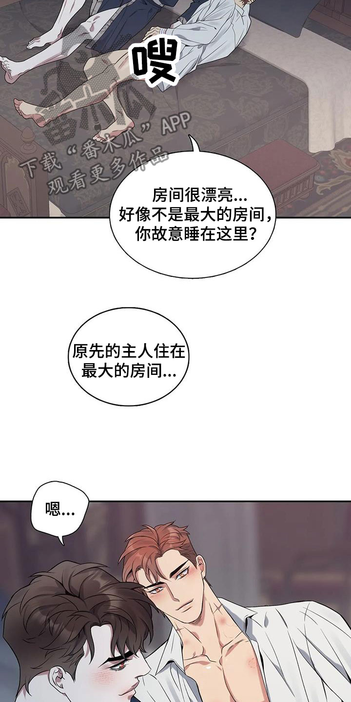 你是主人我是仆在线观看樱花动漫漫画,第157章：【第二季完结】像夫妻一样2图