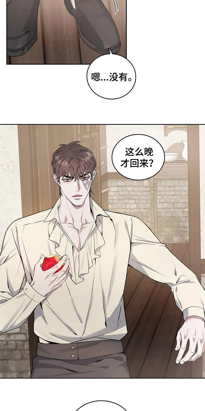 你是主人我是仆第5集漫画,第90章：【第二季】跟踪2图