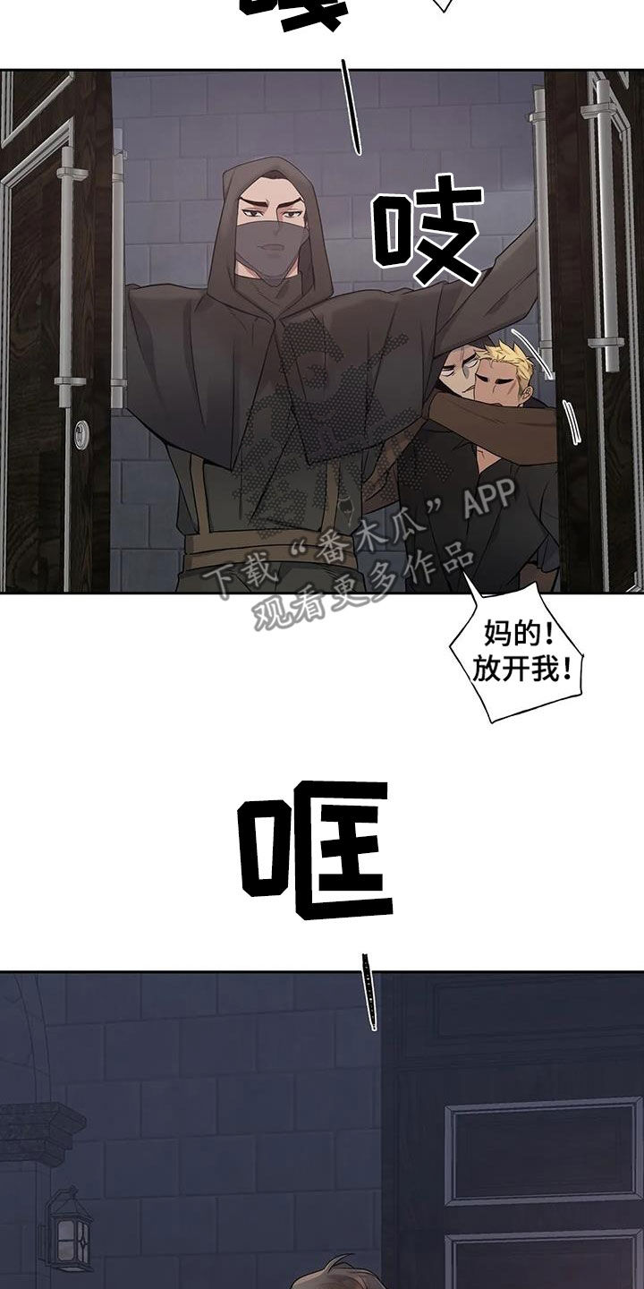 你是主人我是仆漫画,第137章：【第二季】你害怕了1图