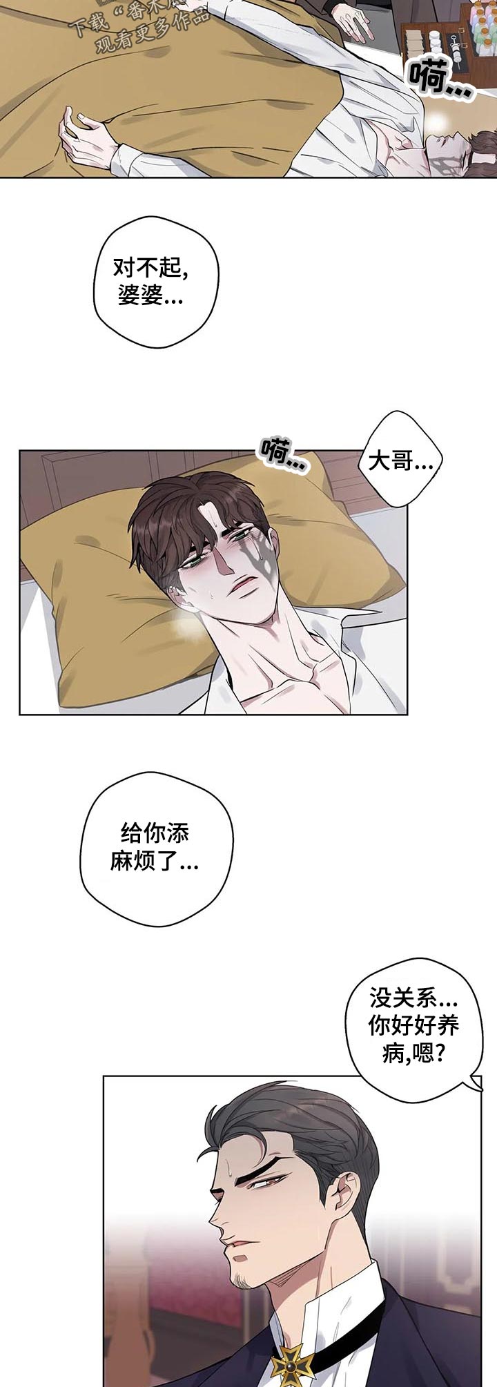 你是主人我是仆动漫高清全集在线观看漫画,第50章：怀疑1图