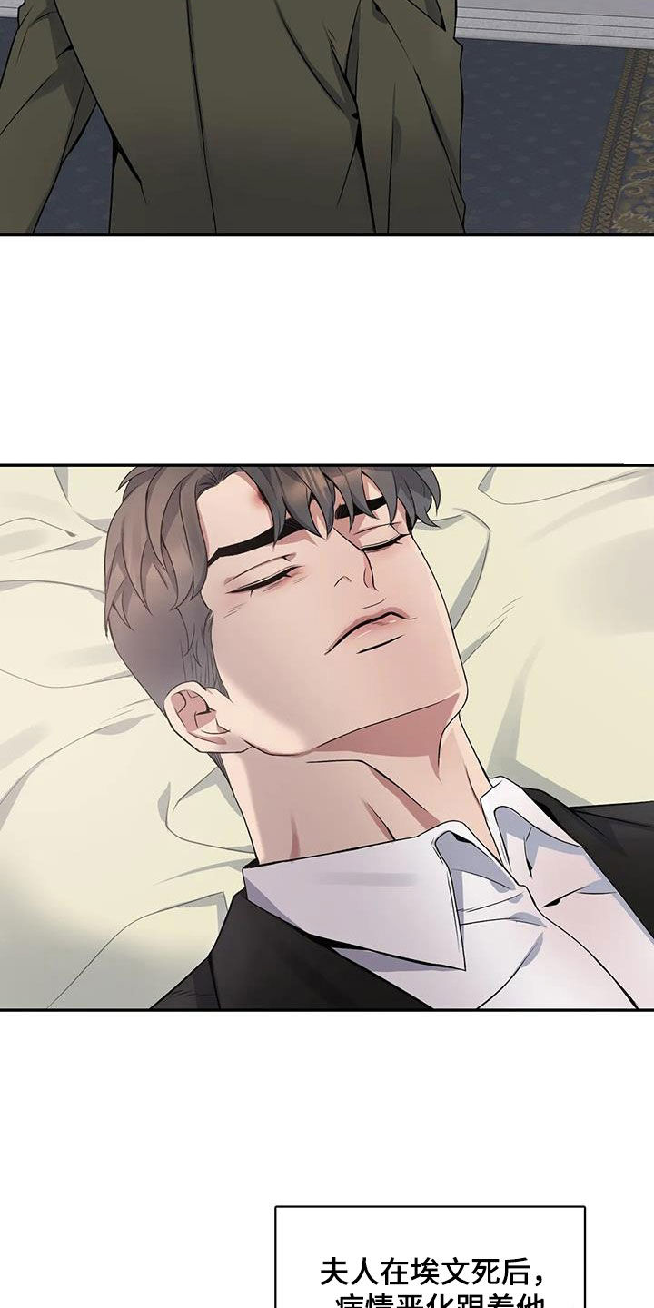 你是主人我是仆安卓游戏漫画,第144章：【第二季】葬礼1图