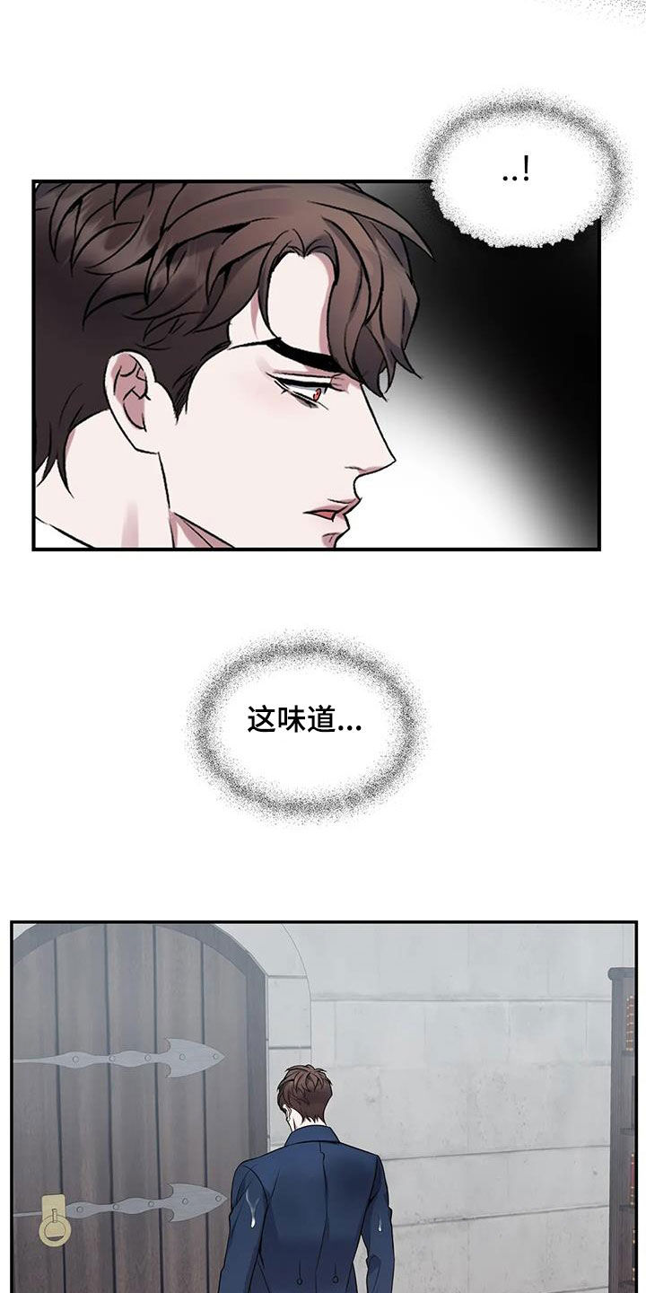 你是主人我是仆第二季动漫漫画,第153章：【第二季】别再留恋过去2图