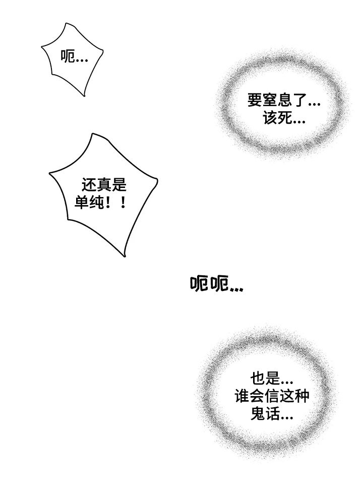 你是主人我是仆在线观看樱花动漫漫画,第42章：女佣服1图