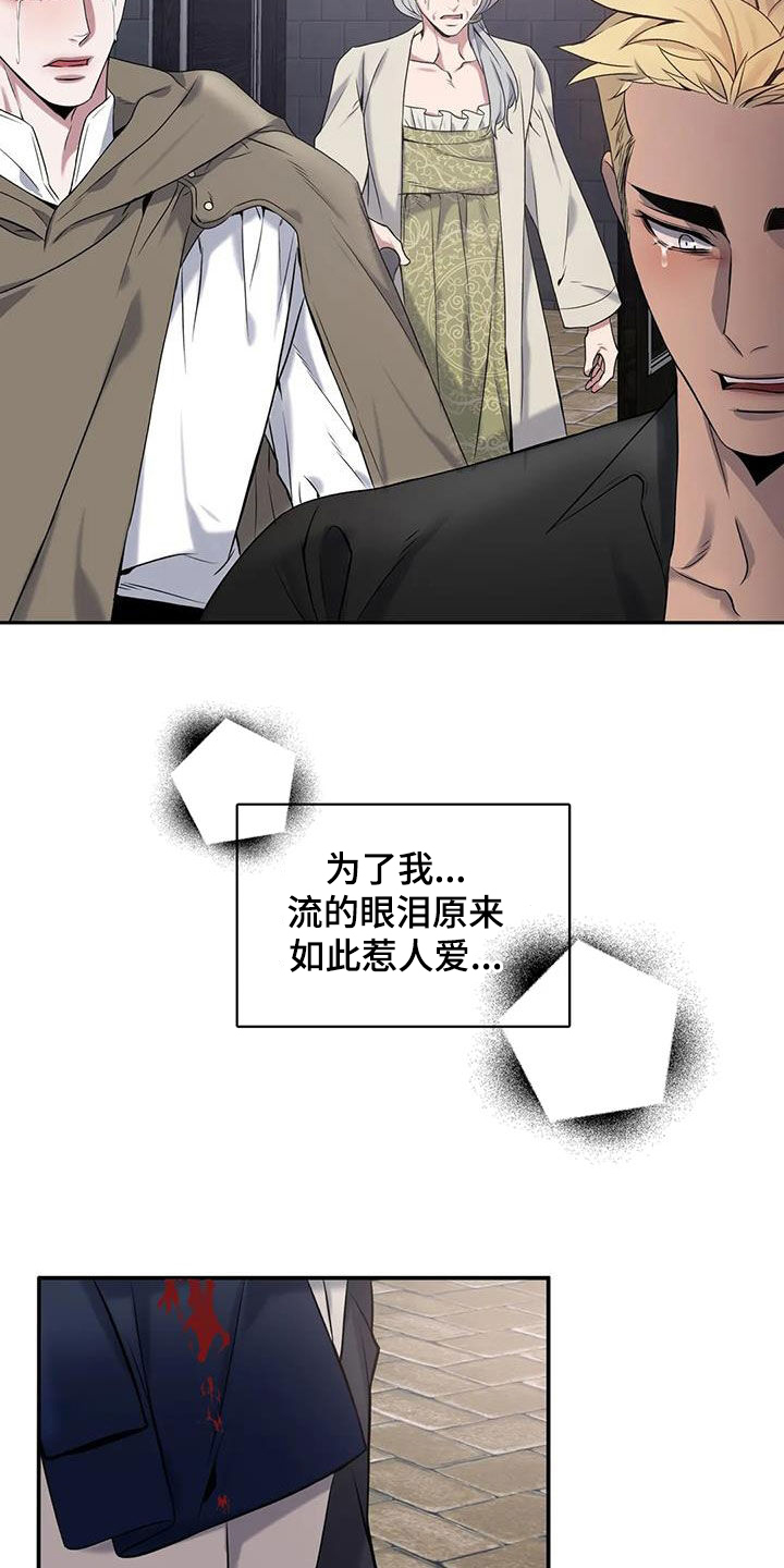 你是主人我是仆漫画,第143章：【第二季】身死2图