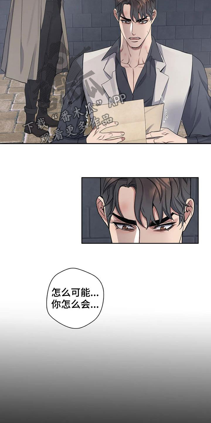 你是主人我是仆游戏是全年龄吗漫画,第139章：【第二季】冤魂1图