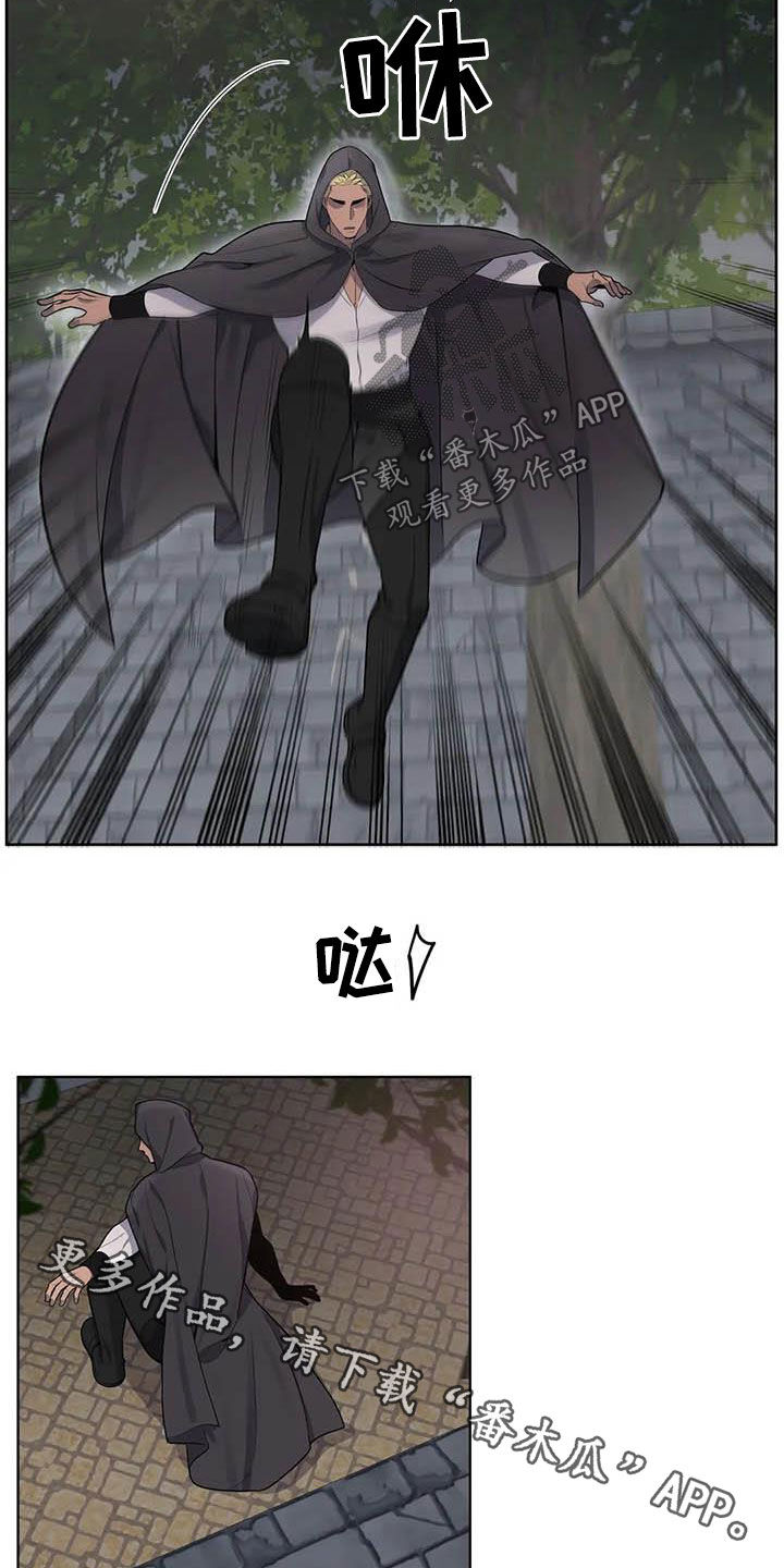 你是主人我是仆漫画,第93章：【第二季】独家消息2图