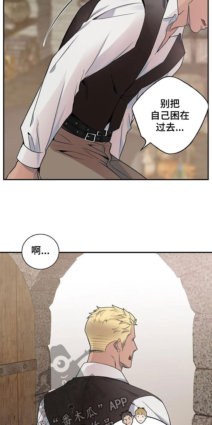 你是主人我是仆漫画作者漫画,第152章：【第二季】突然下雨2图