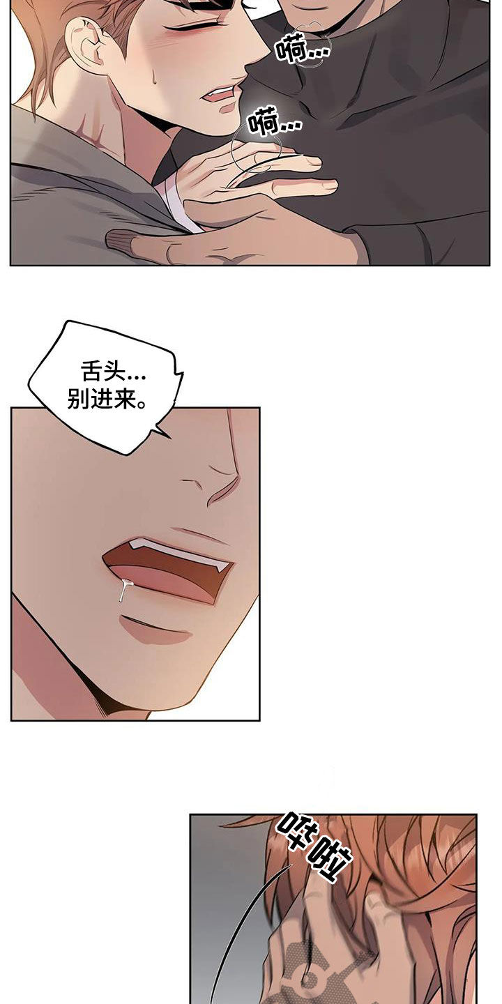 你是主人我是仆漫画,第81章：【第二季】你能原谅我吗2图