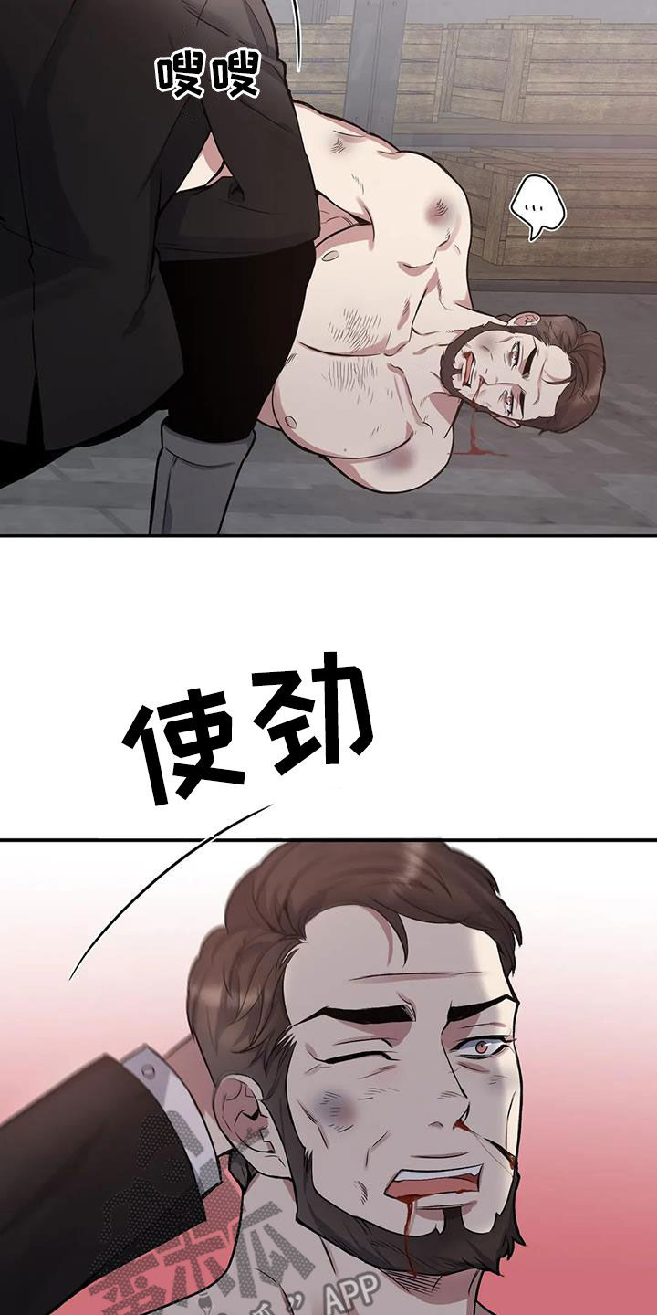 你是主人我是仆樱花动漫高清在线漫画,第111章：【第二季】搭档2图