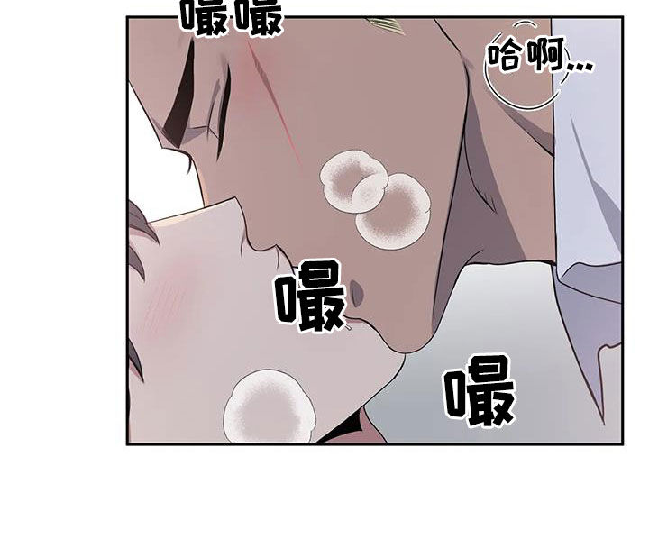 你是主人我是仆双男主漫画漫画,第121章：【第二季】安慰1图