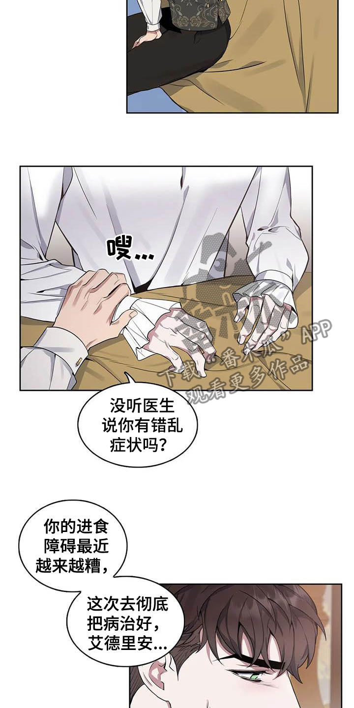 你是主人我是仆人哪一集做了爱漫画,第84章：【第二季】显而易见1图