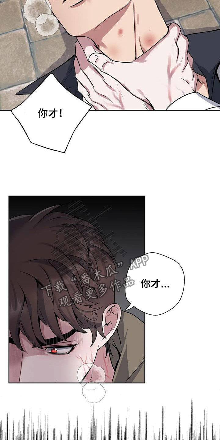 你是主人我是仆是正经番吗漫画,第141章：【第二季】想要道歉1图