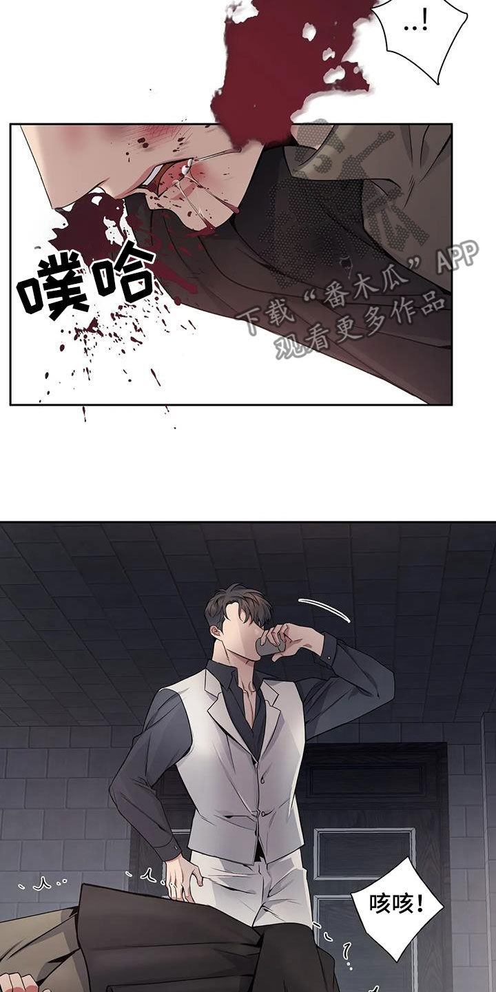你是主人我是仆漫画,第137章：【第二季】你害怕了2图