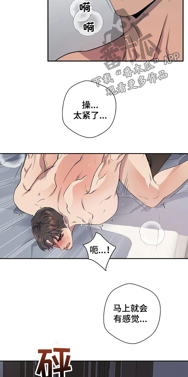 你是主人我是仆人接吻漫画,第133章：【第二季】该死1图