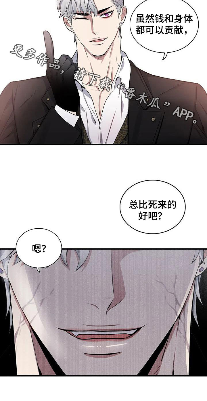 你是主人我是仆漫画,第110章：【第二季】放我一马2图