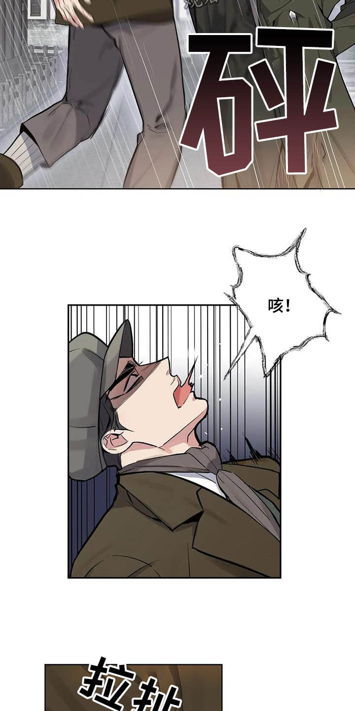 你是主人我是仆漫画,第76章：【第二季】扒手1图