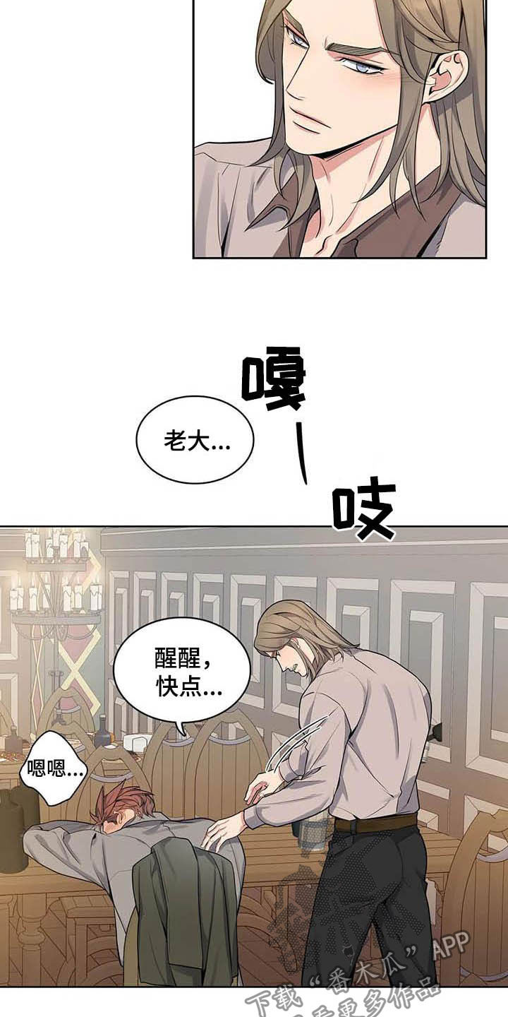 你是主人我是仆漫画免费六漫画漫画,第79章：【第二季】醉倒2图