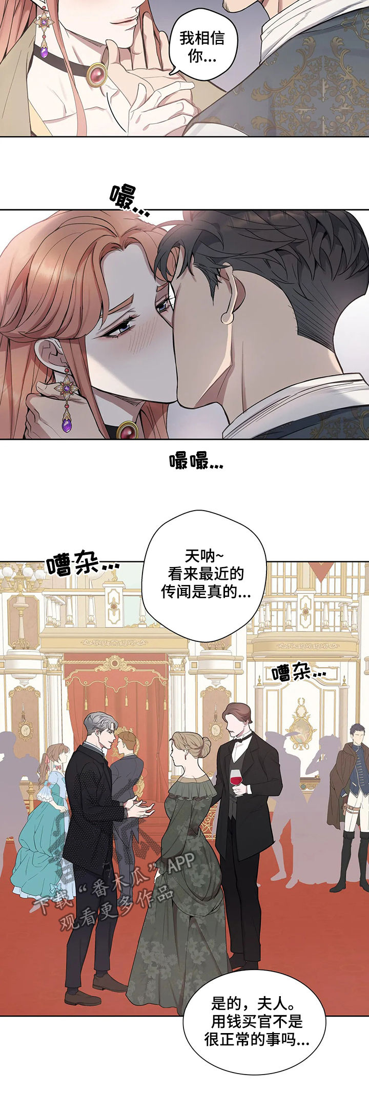 你是主人我是仆大结局漫画,第38章：有所误会1图