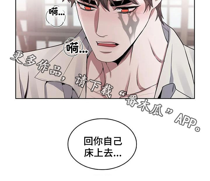 你是主人我是仆小说漫画,第103章：【第二季】想亲你1图