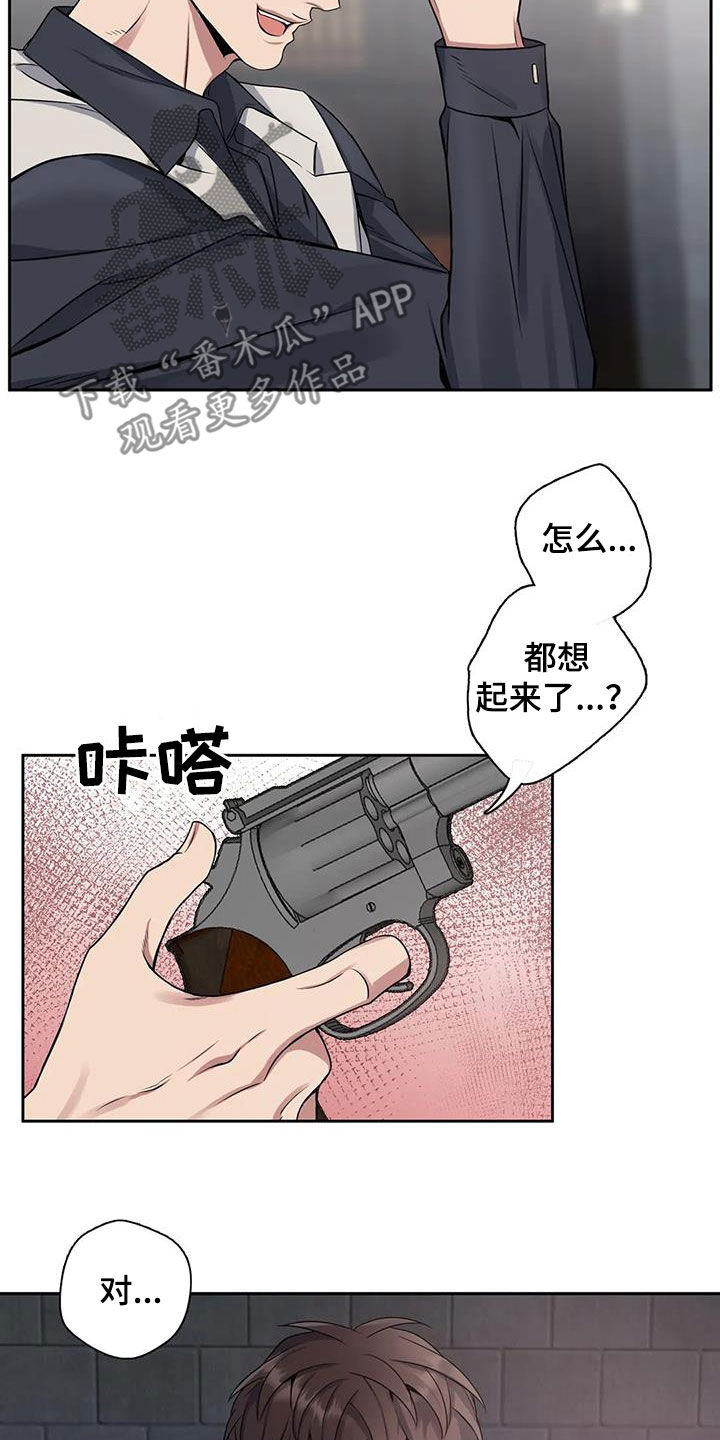 你是主人我是仆人在线免费阅读漫画,第140章：【第二季】记忆恢复2图