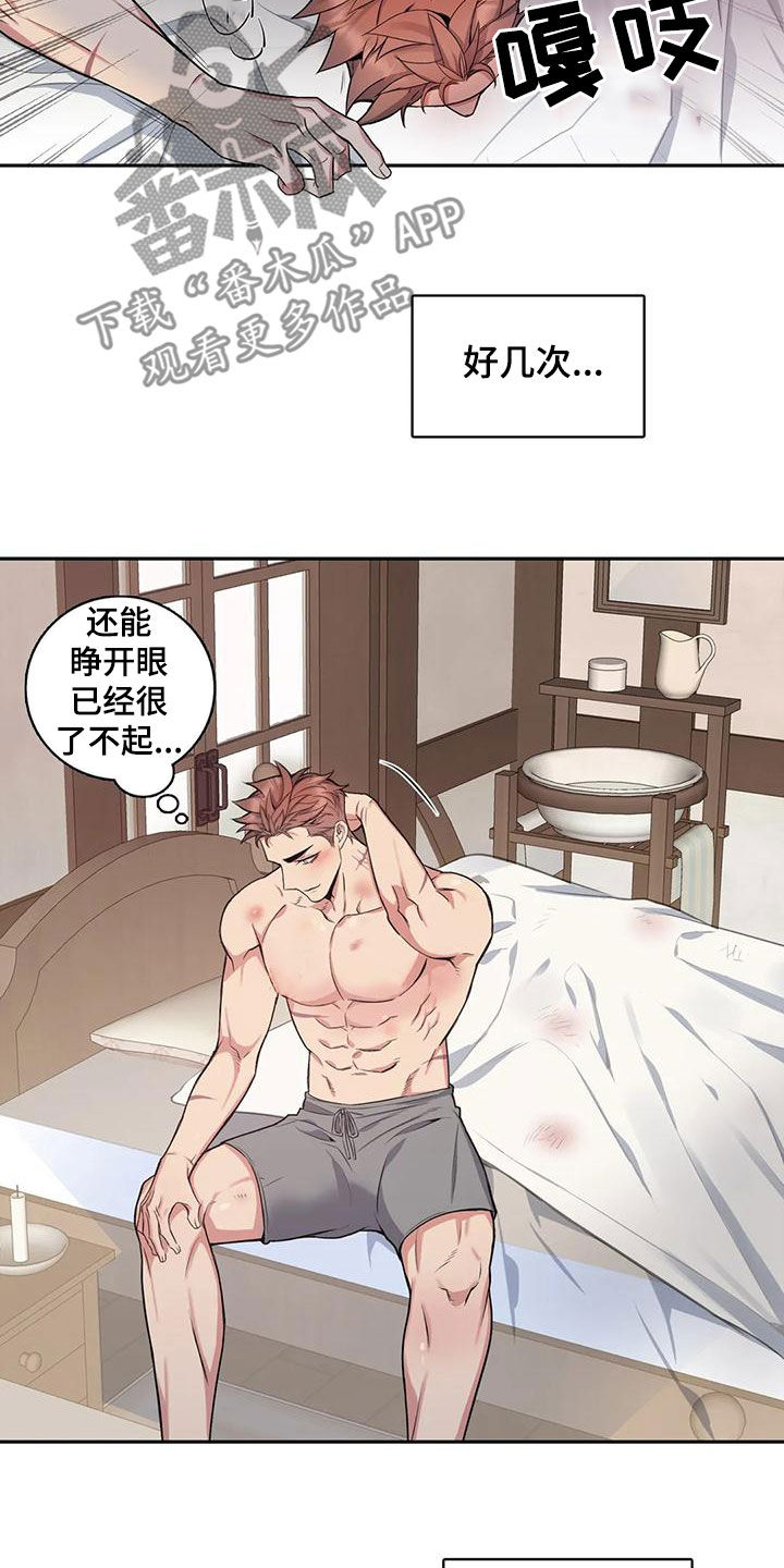 你是主人我是仆无删减在线观看漫画,第118章：【第二季】闯入1图