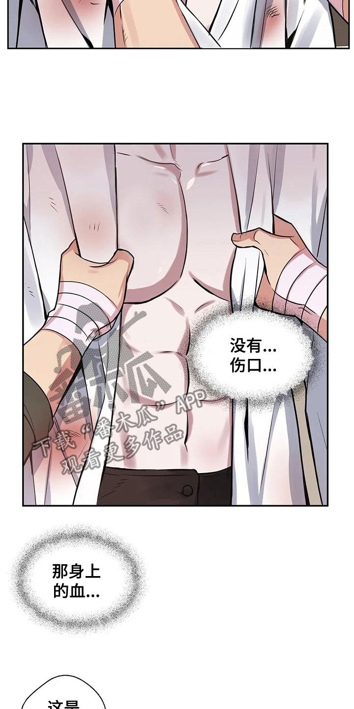 你是主人我是仆漫画,第114章：【第二季】吃人1图