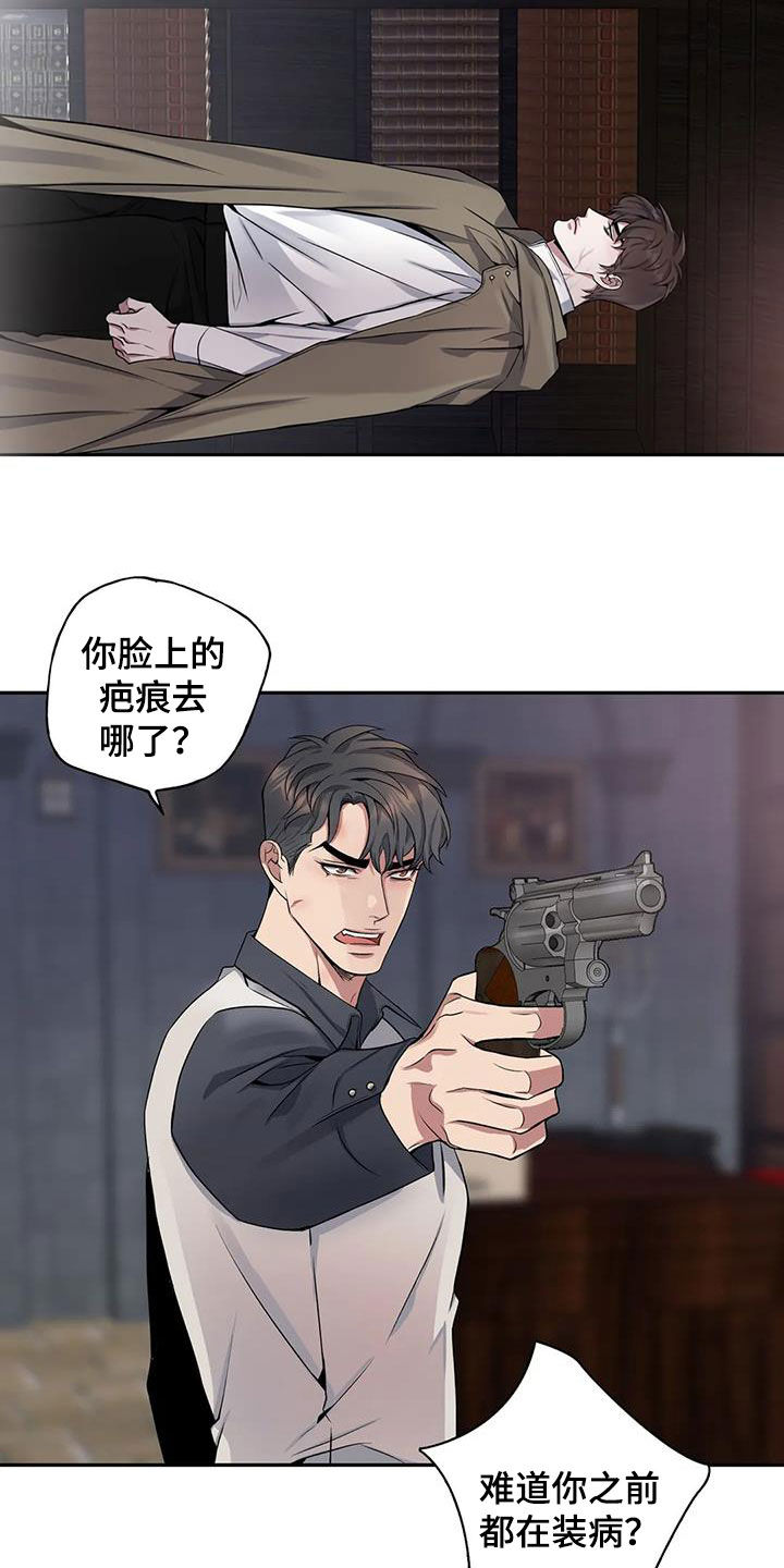 你是主人我是仆漫画,第139章：【第二季】冤魂1图