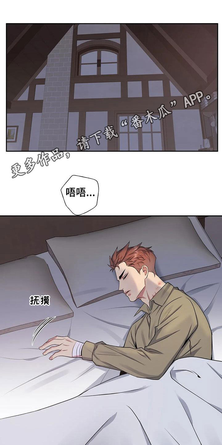 你是主人我是仆漫画免费六漫画漫画,第128章：【第二季】撞见1图