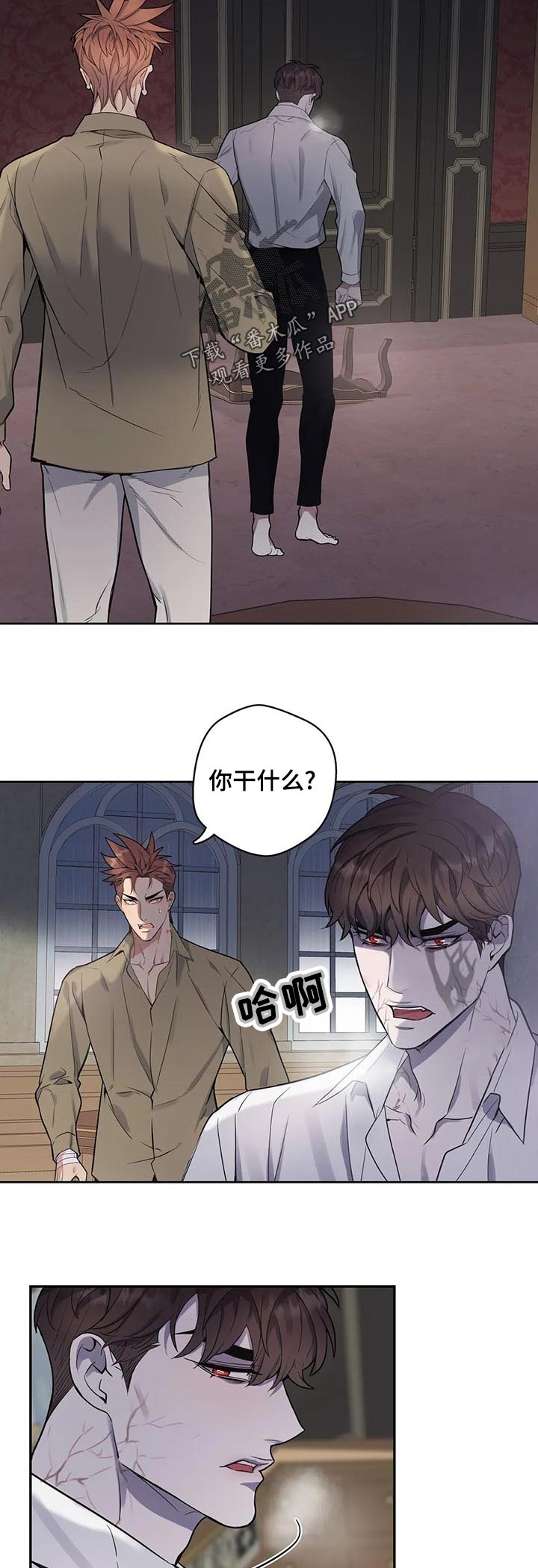 你是主人我是仆主要讲什么漫画,第51章：冷静下来啊2图