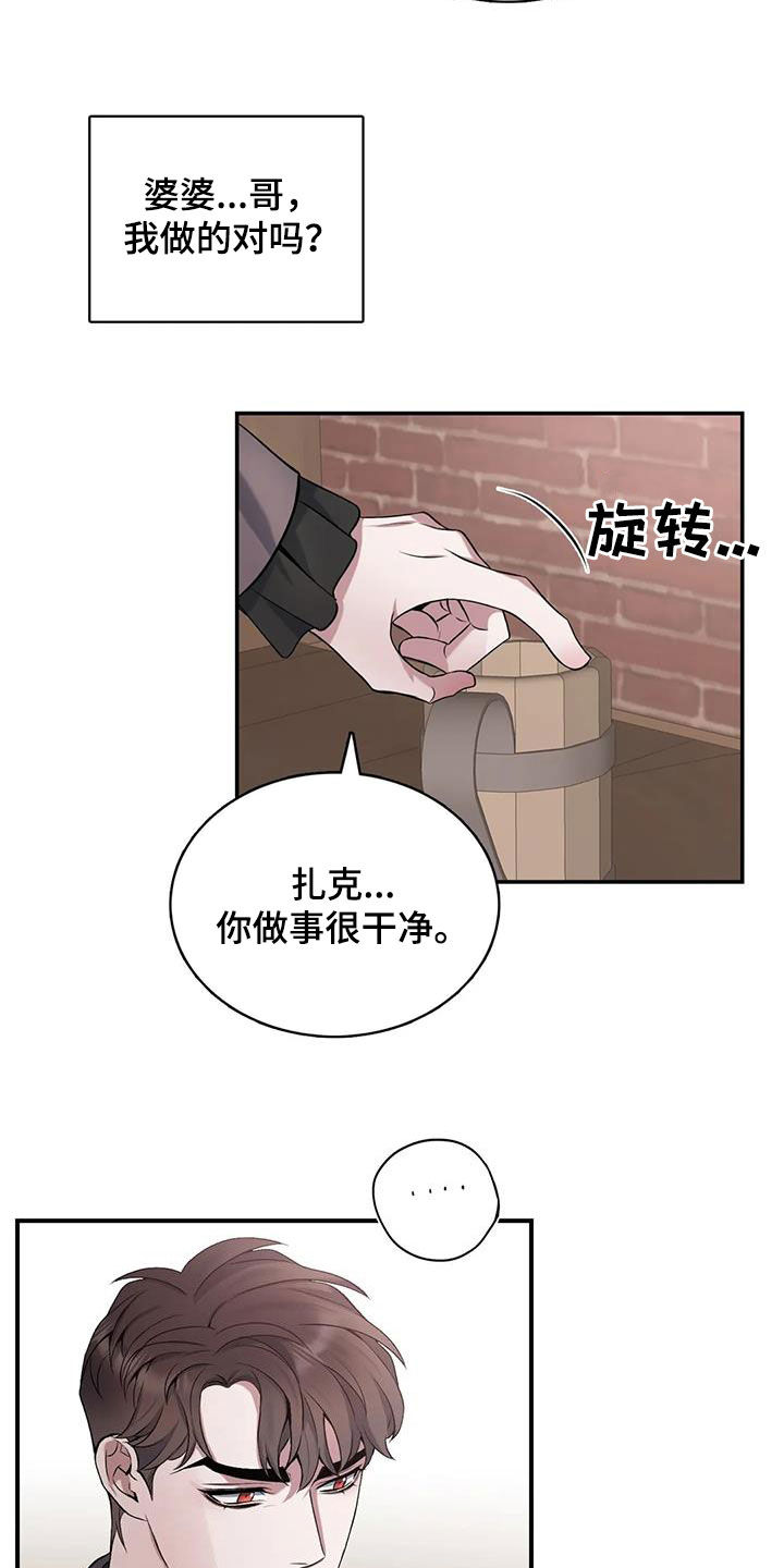 你是主人我是仆漫画免费六漫画漫画,第151章：【第二季】为了活下去2图