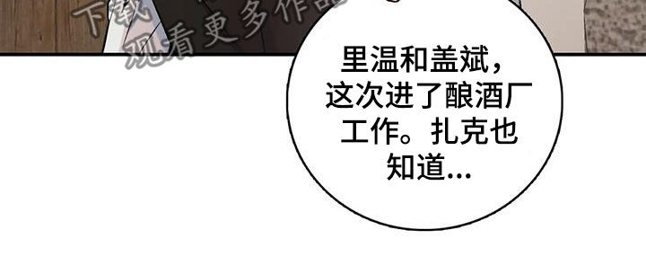你是主人我是仆漫画作者漫画,第152章：【第二季】突然下雨1图