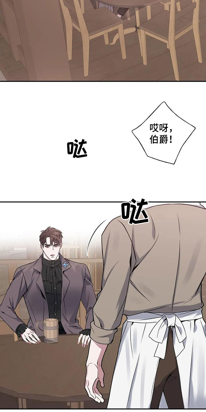 你是主人我是仆人漫画漫画,第151章：【第二季】为了活下去2图