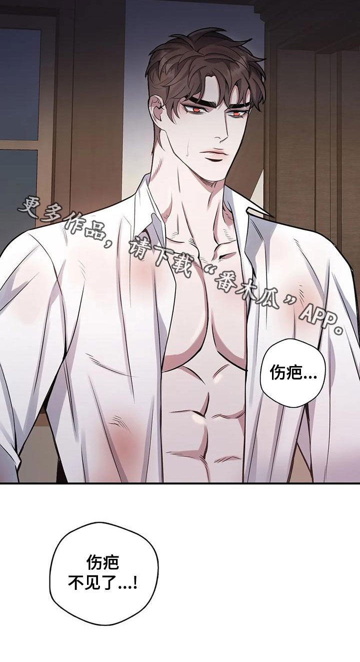 你是主人我是仆漫画,第114章：【第二季】吃人1图