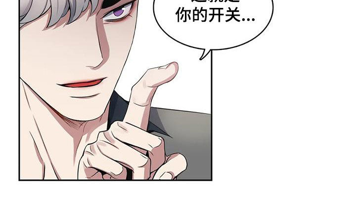 你是主人我是仆漫画,第104章：【第二季】开关1图