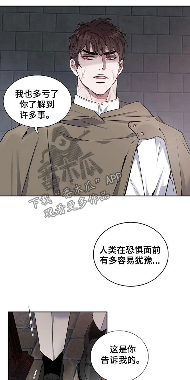 你是主人我是仆在线观看樱花动漫漫画,第139章：【第二季】冤魂2图