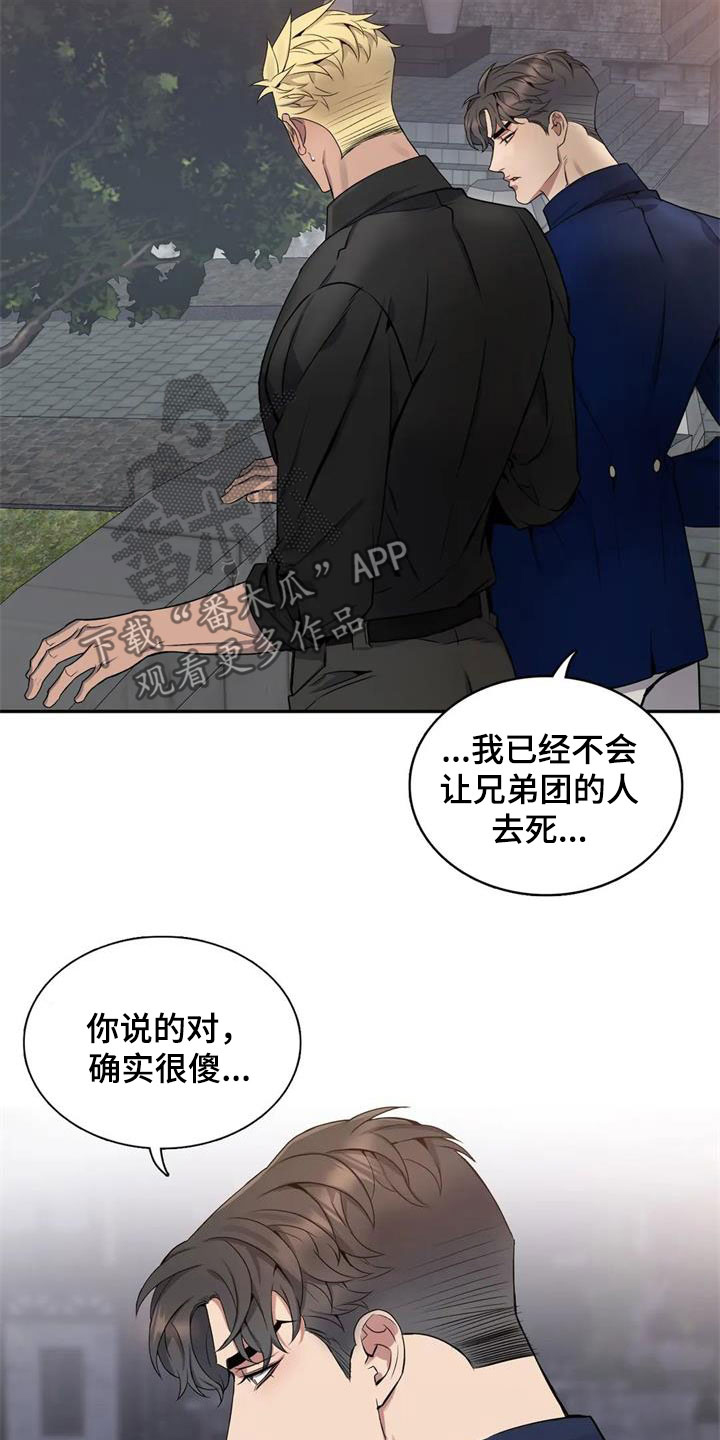 你是主人我是仆有雷吗漫画,第130章：【第二季】再来一次2图