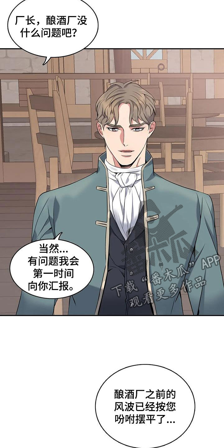 你是主人我是仆漫画免费六漫画漫画,第151章：【第二季】为了活下去1图