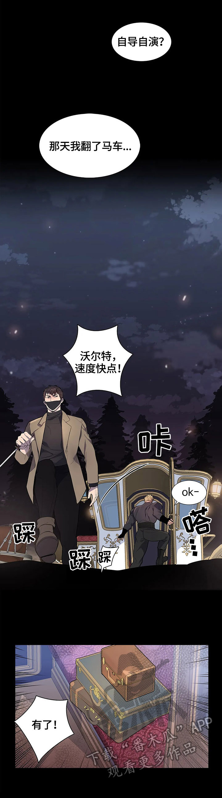 你是主人我是仆动漫全集免费观看漫画,第21章：探监2图