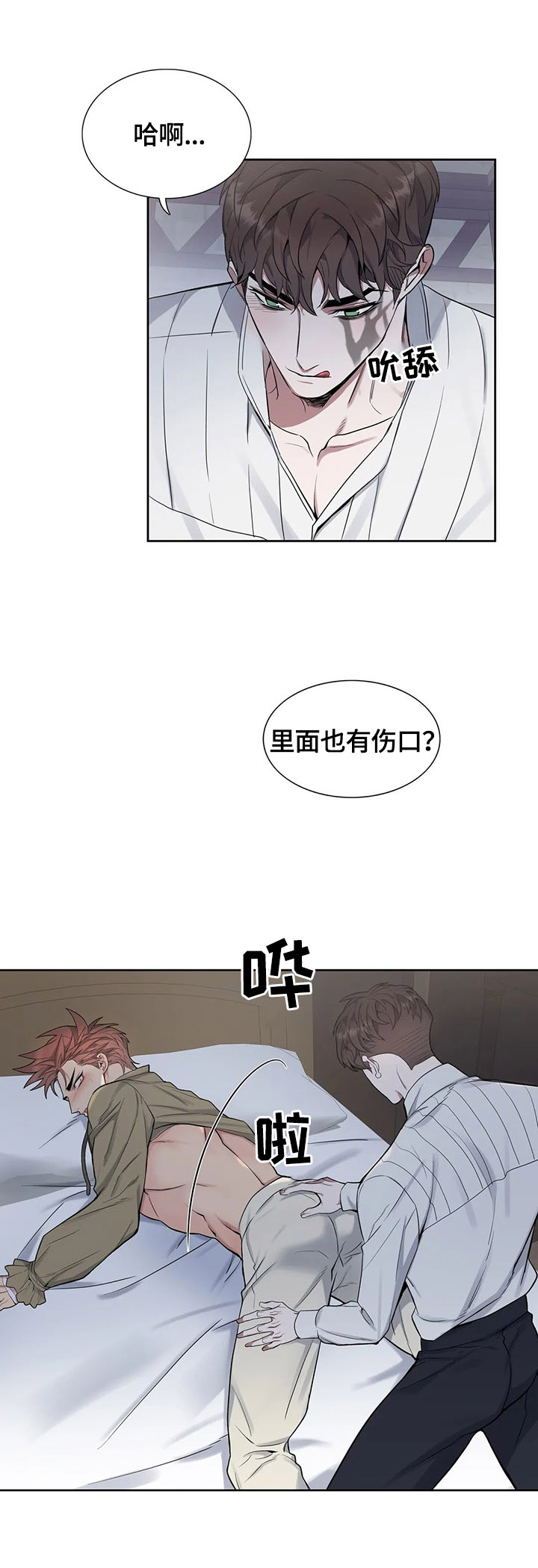 你是主人我是仆动漫全集免费观看漫画,第34章：都要看1图