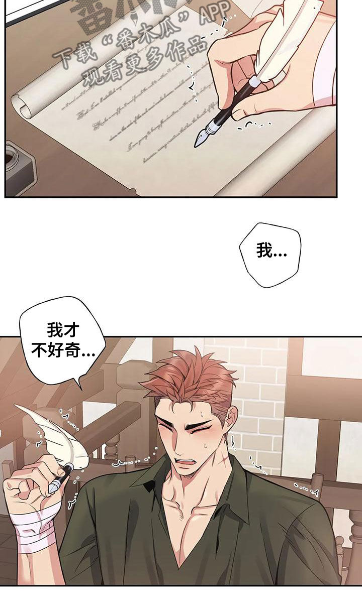 你是主人我是仆漫画,第114章：【第二季】吃人1图