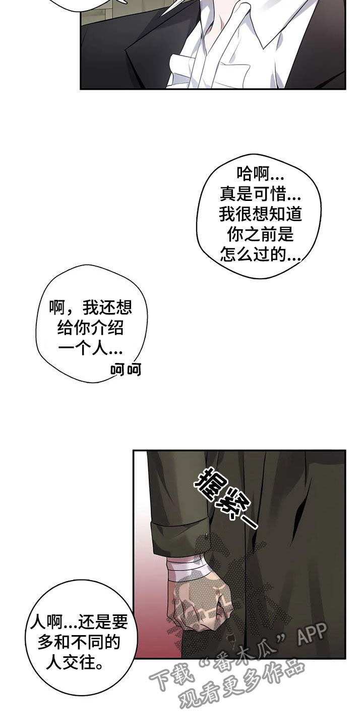 你是主人我是仆人动画完整版在线观看漫画,第146章：【第二季】不见1图