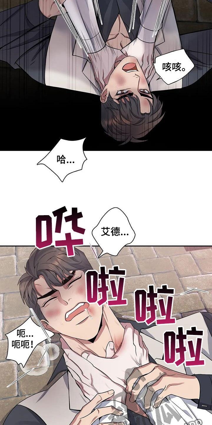 你是主人我是仆是正经番吗漫画,第141章：【第二季】想要道歉1图