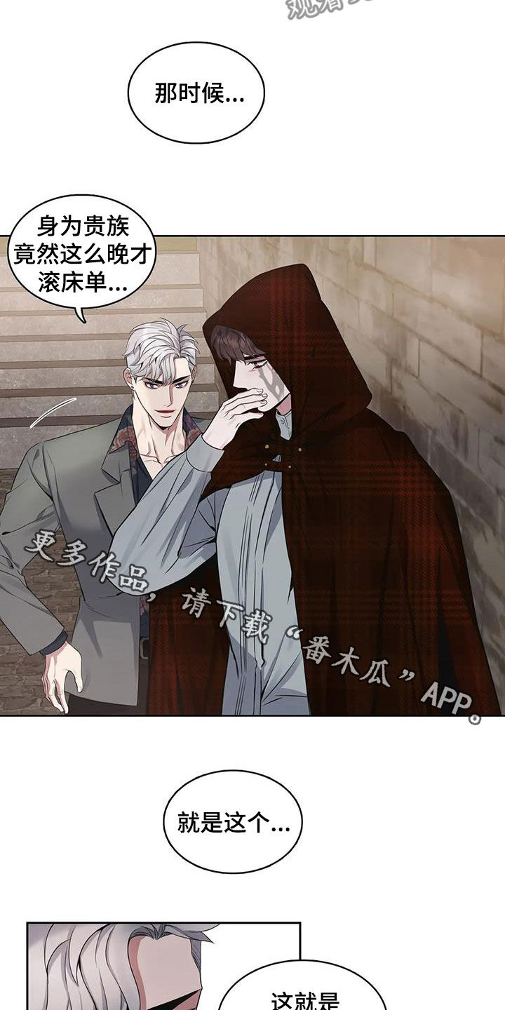 你是主人我是仆漫画,第104章：【第二季】开关2图