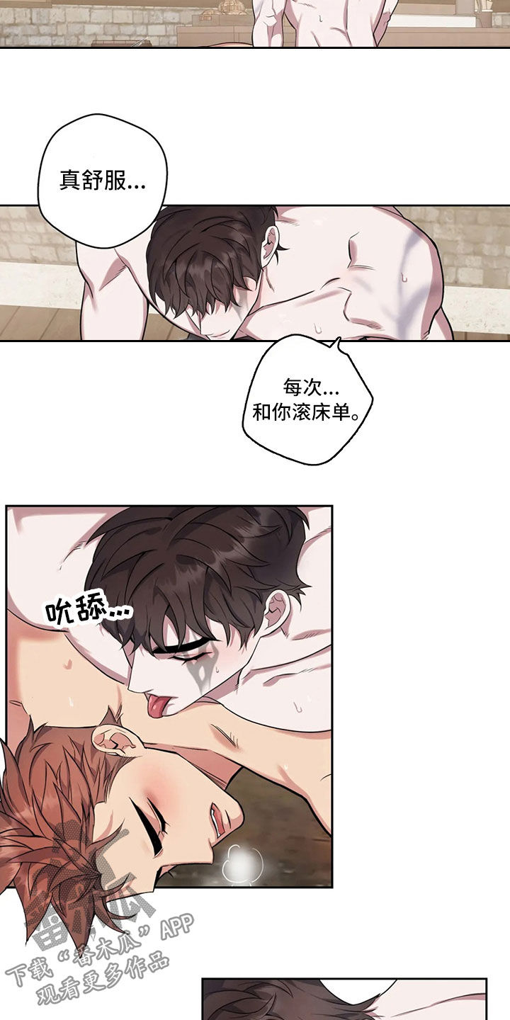 你是主人我是仆人第一季双男主漫画免费观看全集漫画,第93章：【第二季】独家消息1图