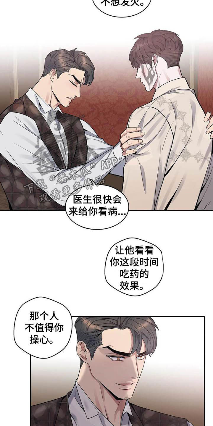 你是主人我是仆漫画全集免费观看漫画,第75章：【第二季】杀了他！2图